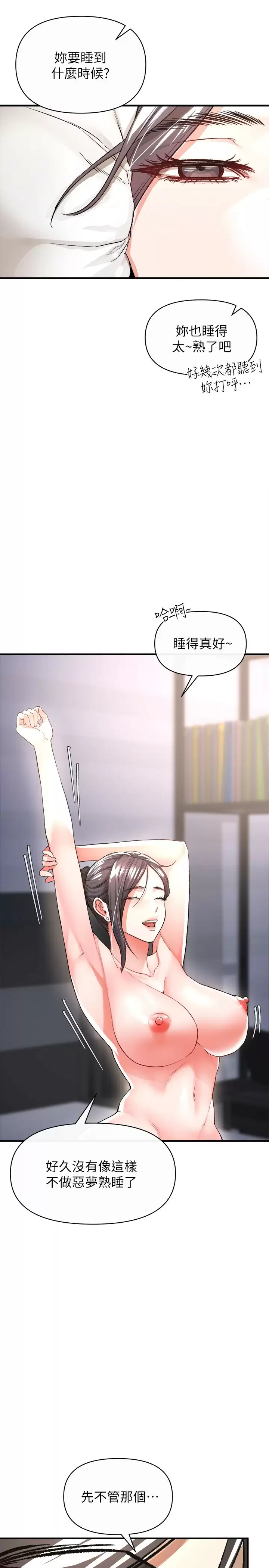 [韩国漫画] 私刑刺客 剧情,女学生,巨乳大奶#[42P]-24