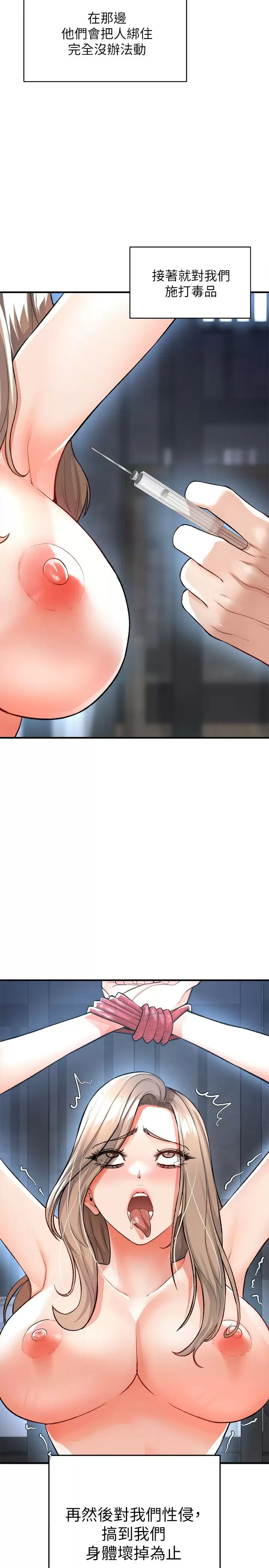 [韩国漫画] 私刑刺客 剧情,女学生,巨乳大奶#[42P]-30