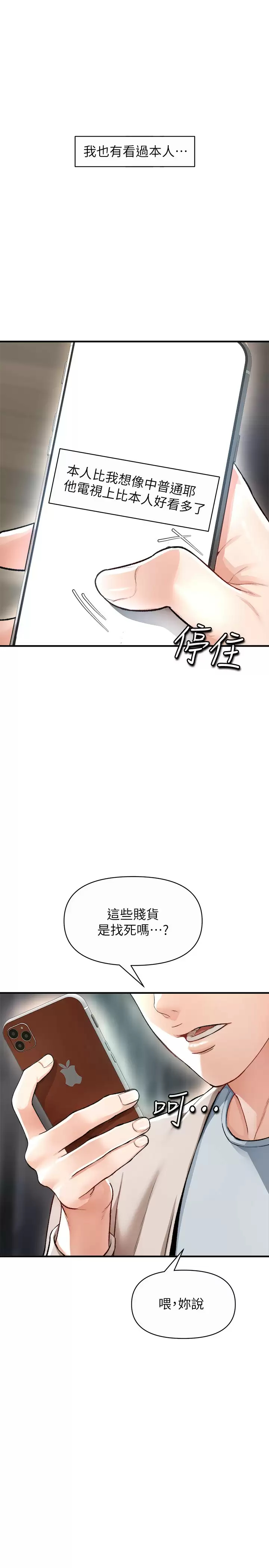 [韩国漫画] 私刑刺客 剧情,女学生,巨乳大奶#[42P]-38