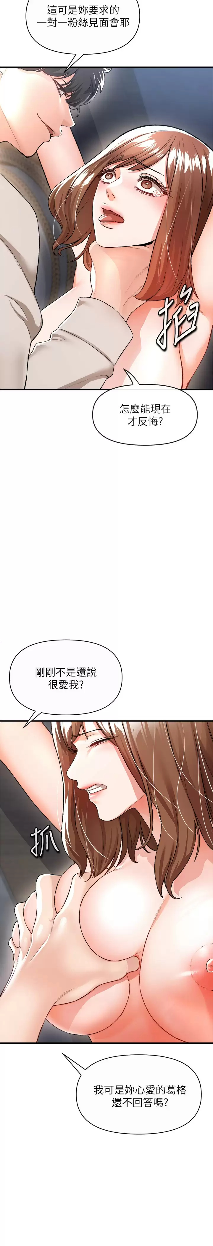 [韩国漫画] 私刑刺客 剧情,女学生,巨乳大奶#[42P]-41