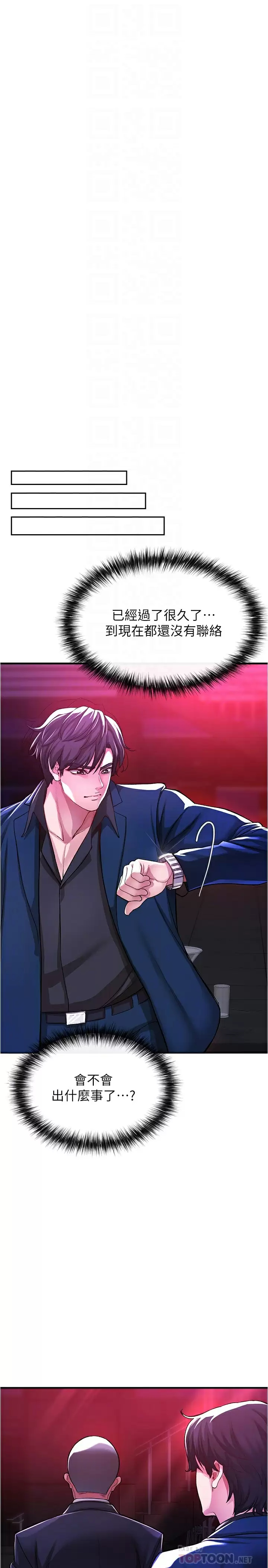 [韩国漫画] 私刑刺客 剧情,女学生,巨乳大奶#[47P]-12