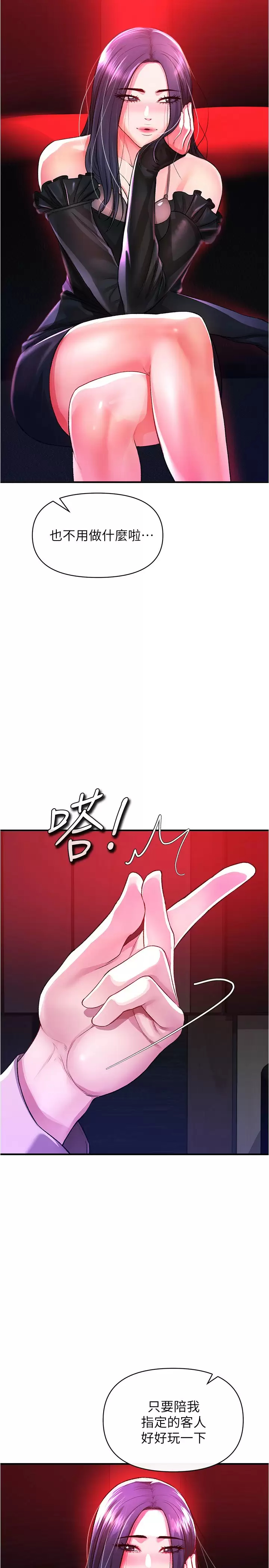 [韩国漫画] 私刑刺客 剧情,女学生,巨乳大奶#[47P]-23