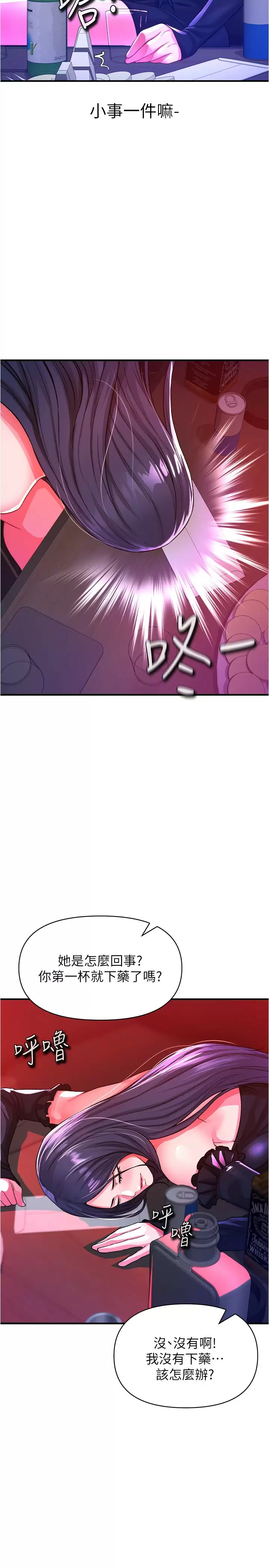 [韩国漫画] 私刑刺客 剧情,女学生,巨乳大奶#[47P]-28