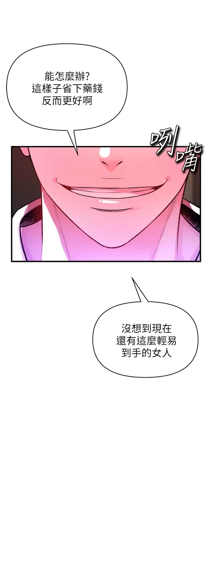 [韩国漫画] 私刑刺客 剧情,女学生,巨乳大奶#[47P]-29