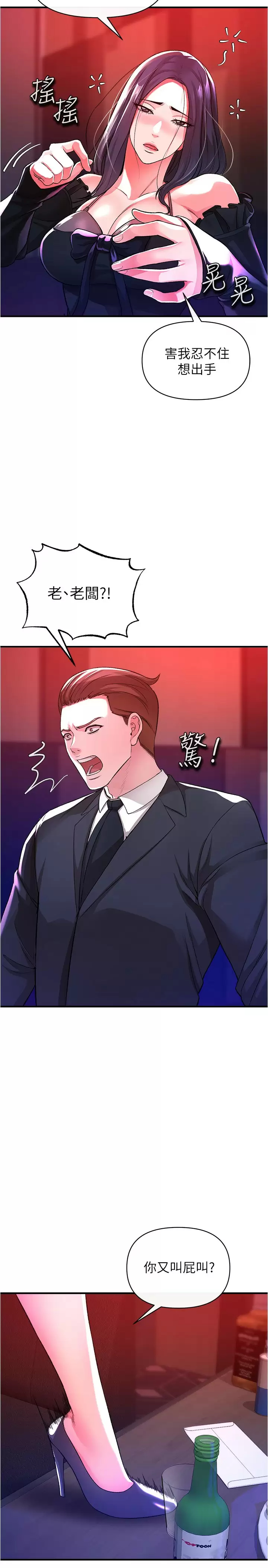 [韩国漫画] 私刑刺客 剧情,女学生,巨乳大奶#[47P]-31