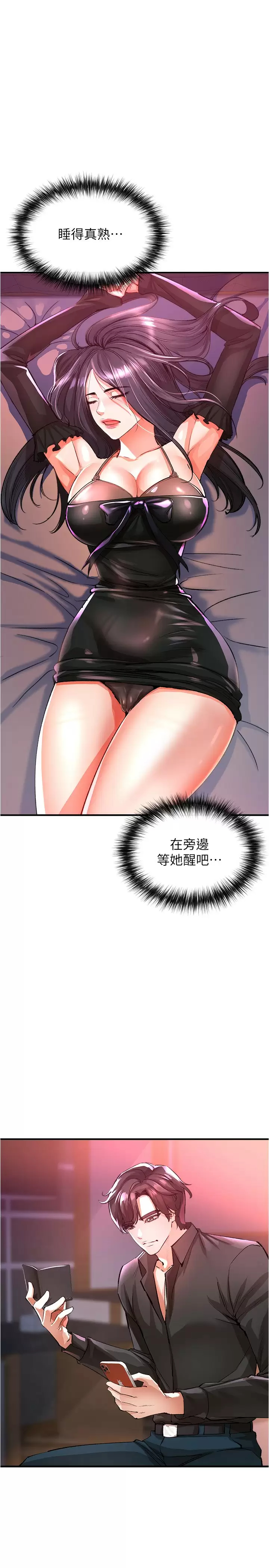 [韩国漫画] 私刑刺客 剧情,女学生,巨乳大奶#[47P]-40