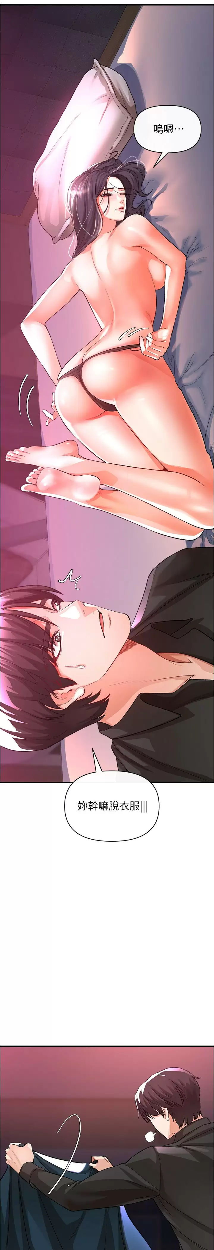 [韩国漫画] 私刑刺客 剧情,女学生,巨乳大奶#[47P]-42