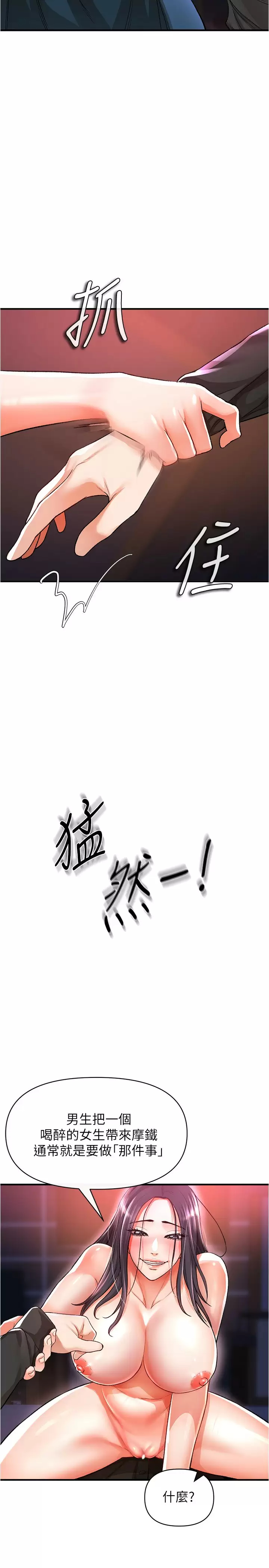 [韩国漫画] 私刑刺客 剧情,女学生,巨乳大奶#[47P]-43