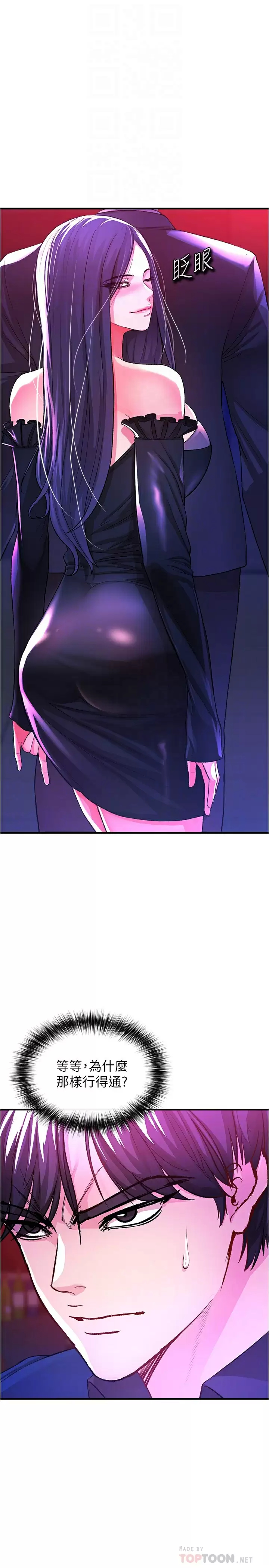 [韩国漫画] 私刑刺客 剧情,女学生,巨乳大奶#[47P]-6