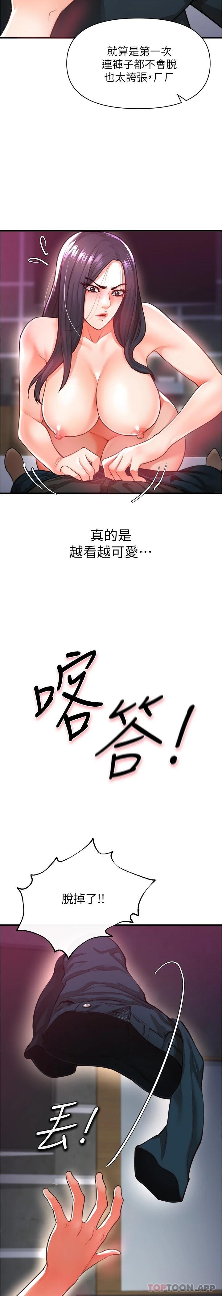 [韩国漫画] 私刑刺客 剧情,女学生,巨乳大奶#[42P]-10