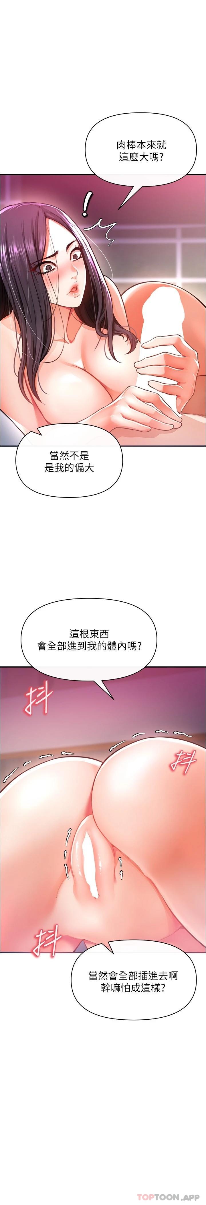[韩国漫画] 私刑刺客 剧情,女学生,巨乳大奶#[42P]-12