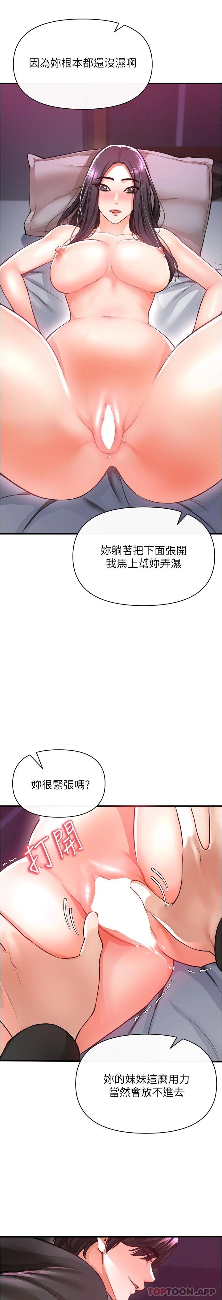 [韩国漫画] 私刑刺客 剧情,女学生,巨乳大奶#[42P]-19