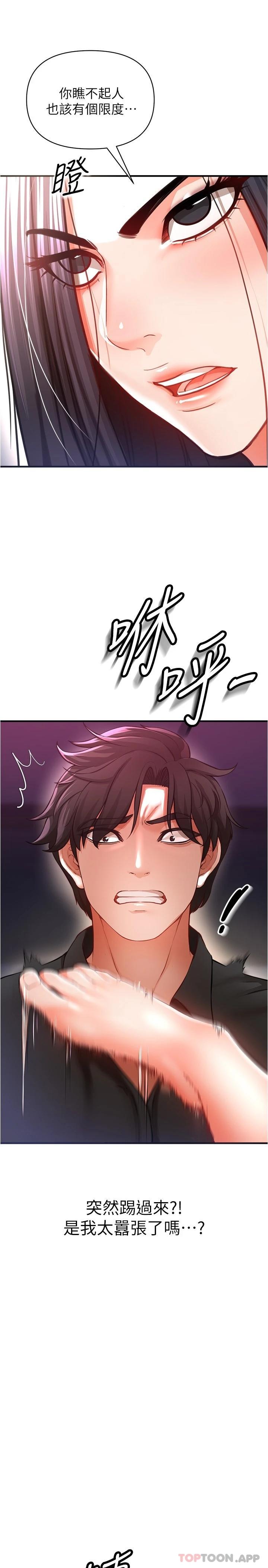 [韩国漫画] 私刑刺客 剧情,女学生,巨乳大奶#[42P]-23