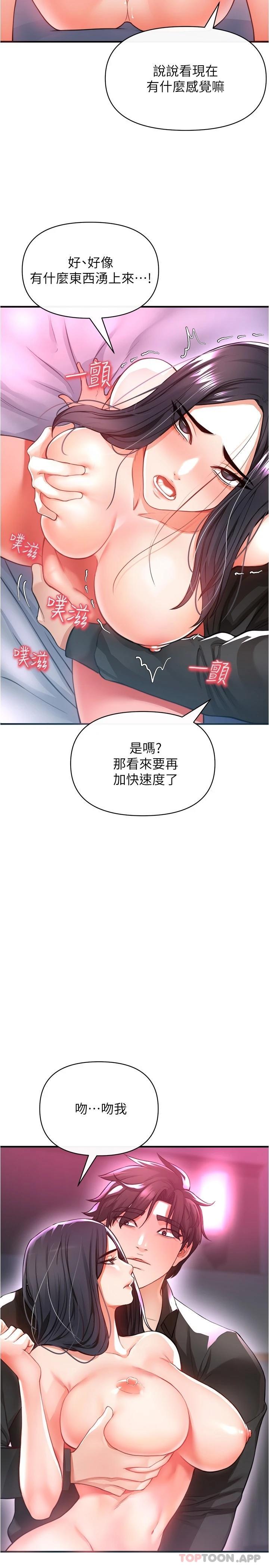 [韩国漫画] 私刑刺客 剧情,女学生,巨乳大奶#[42P]-35