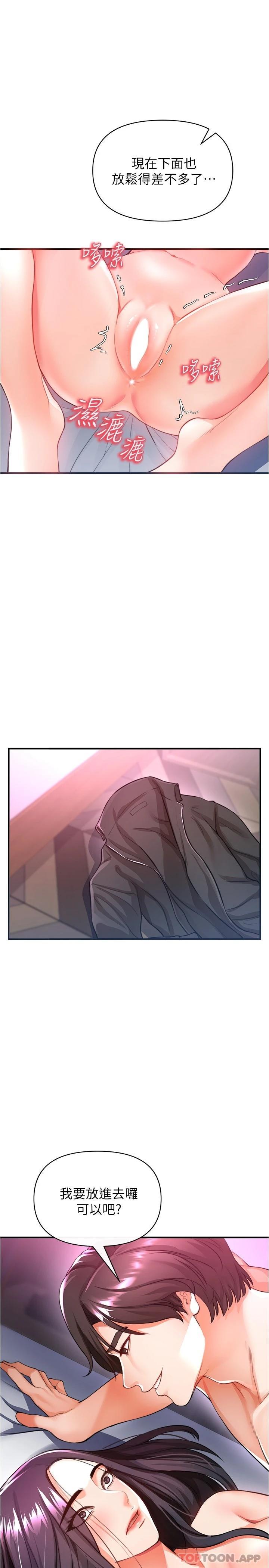 [韩国漫画] 私刑刺客 剧情,女学生,巨乳大奶#[42P]-39