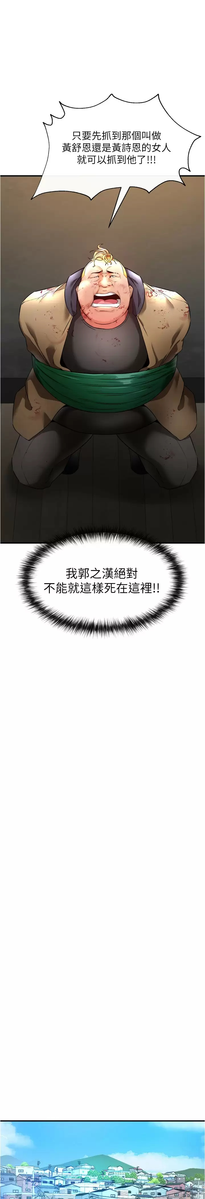 [韩国漫画] 私刑刺客 剧情,女学生,巨乳大奶#[44P]-1