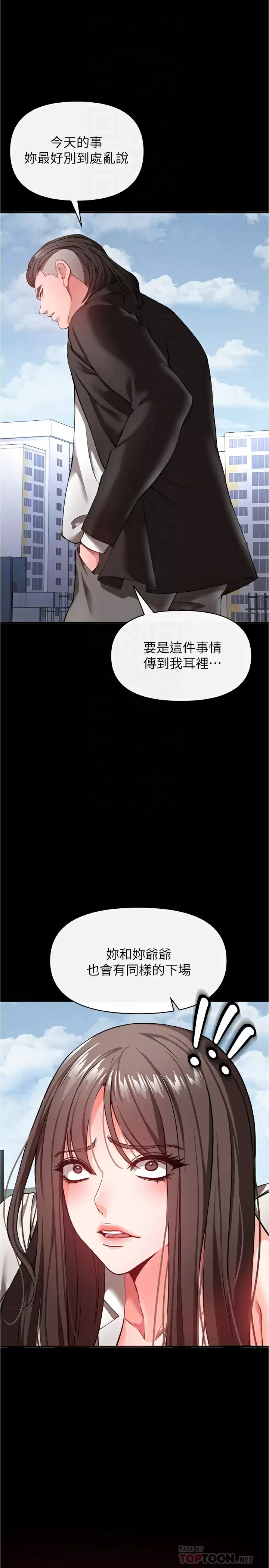 [韩国漫画] 私刑刺客 剧情,女学生,巨乳大奶#[44P]-10