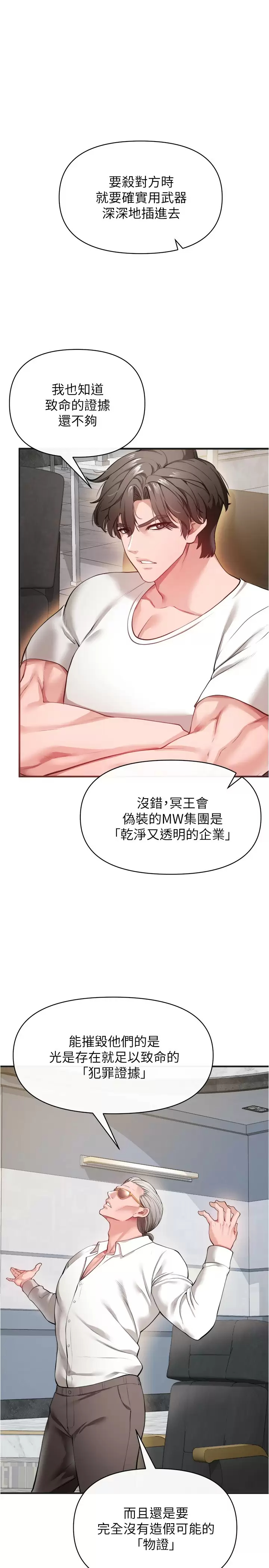 [韩国漫画] 私刑刺客 剧情,女学生,巨乳大奶#[44P]-17