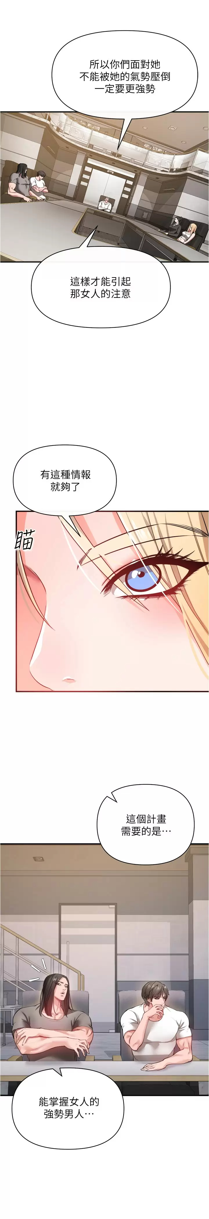 [韩国漫画] 私刑刺客 剧情,女学生,巨乳大奶#[44P]-21