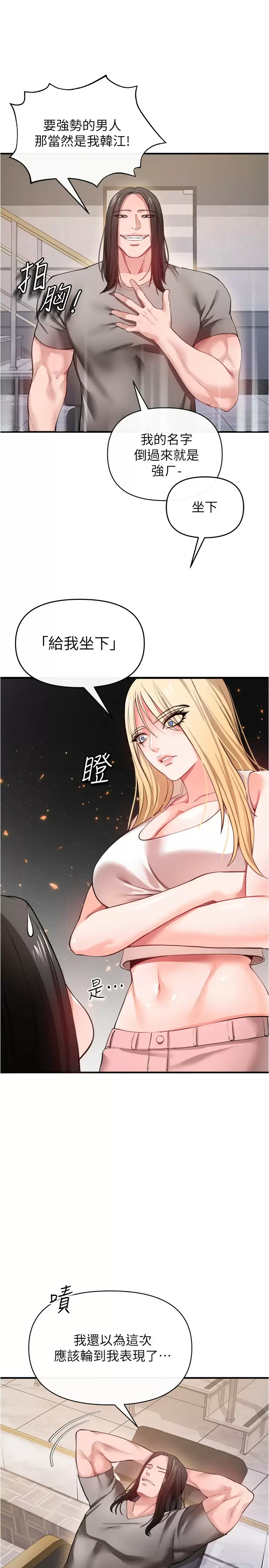 [韩国漫画] 私刑刺客 剧情,女学生,巨乳大奶#[44P]-22