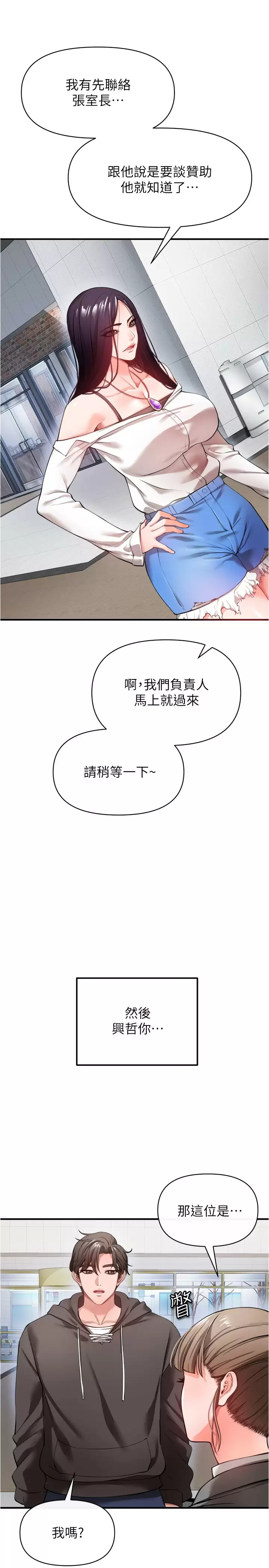 [韩国漫画] 私刑刺客 剧情,女学生,巨乳大奶#[44P]-27