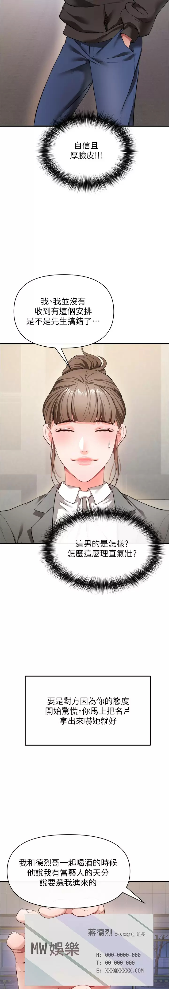 [韩国漫画] 私刑刺客 剧情,女学生,巨乳大奶#[44P]-30