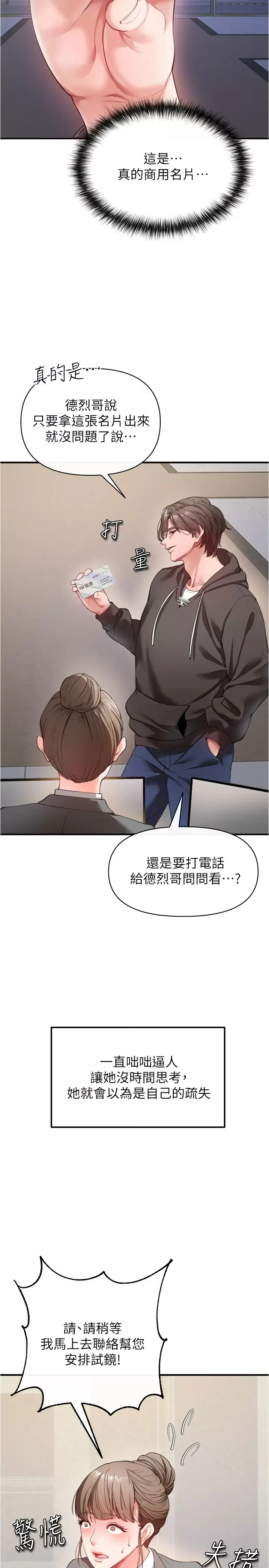 [韩国漫画] 私刑刺客 剧情,女学生,巨乳大奶#[44P]-31