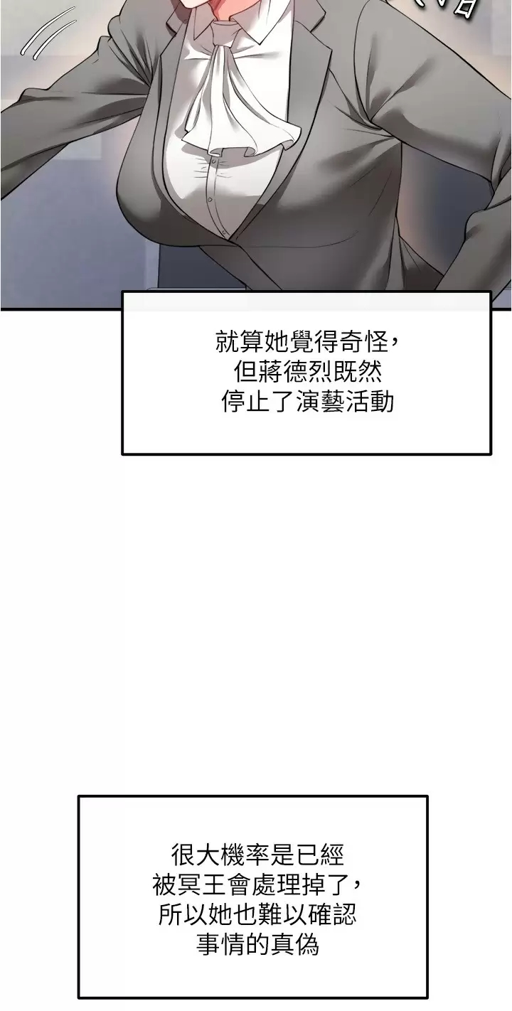 [韩国漫画] 私刑刺客 剧情,女学生,巨乳大奶#[44P]-32