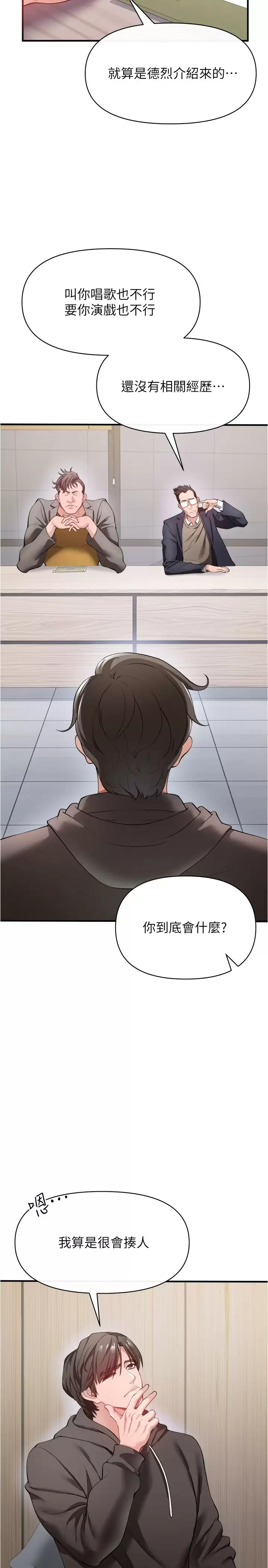 [韩国漫画] 私刑刺客 剧情,女学生,巨乳大奶#[44P]-34