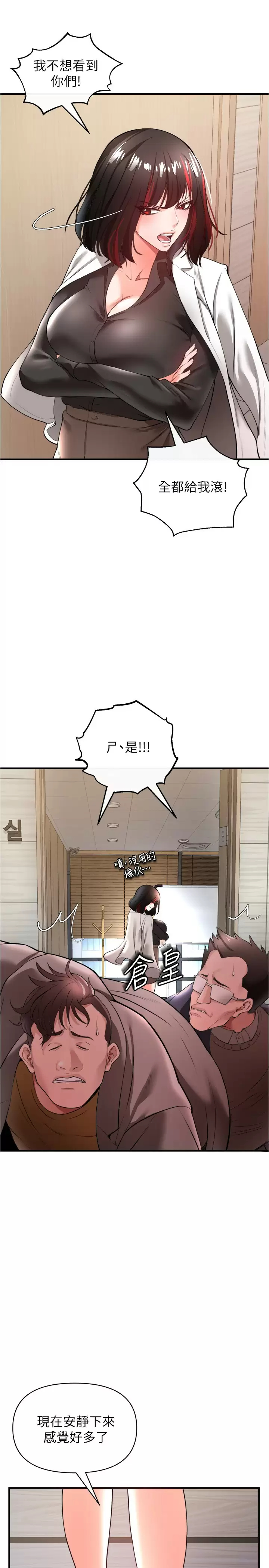 [韩国漫画] 私刑刺客 剧情,女学生,巨乳大奶#[44P]-37