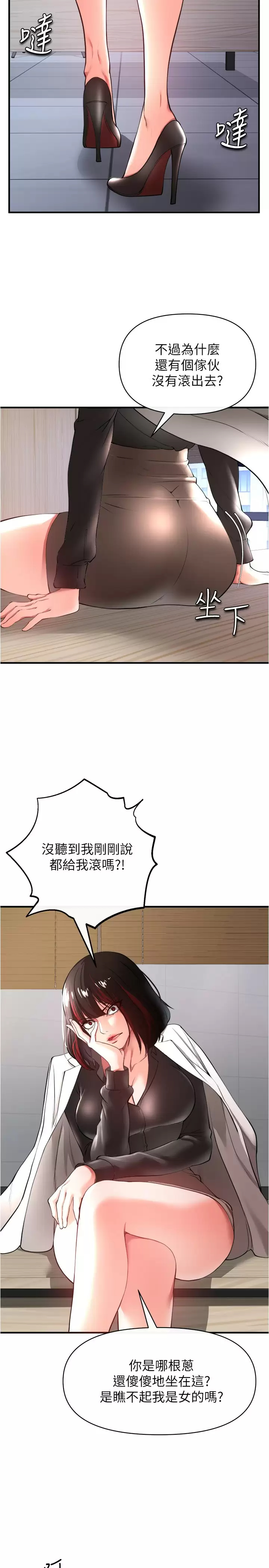 [韩国漫画] 私刑刺客 剧情,女学生,巨乳大奶#[44P]-38