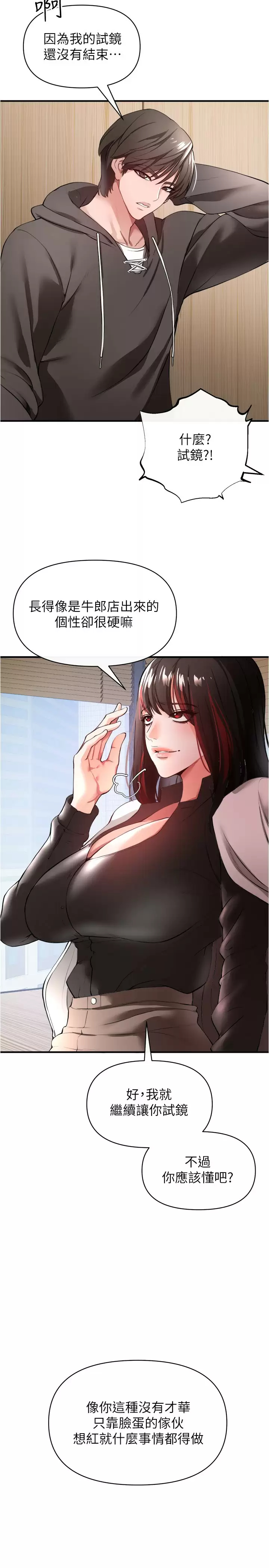 [韩国漫画] 私刑刺客 剧情,女学生,巨乳大奶#[44P]-39