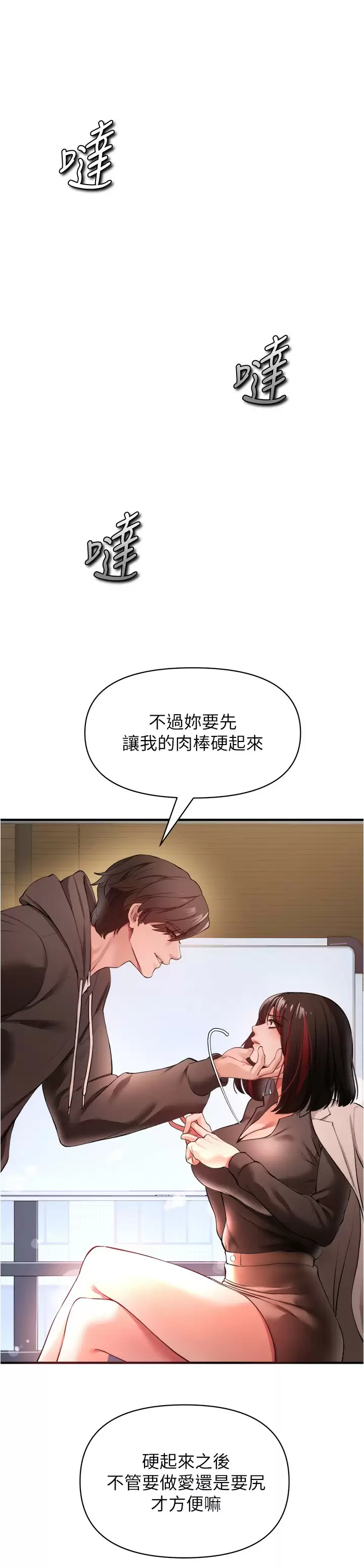 [韩国漫画] 私刑刺客 剧情,女学生,巨乳大奶#[44P]-43