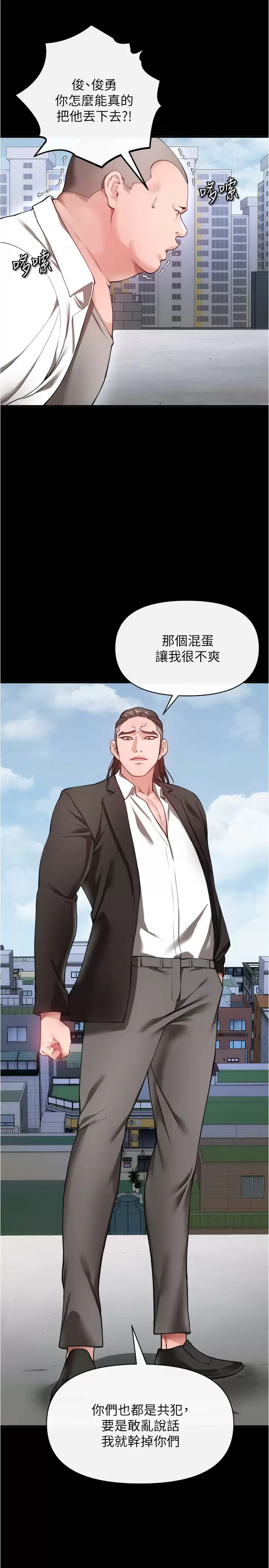 [韩国漫画] 私刑刺客 剧情,女学生,巨乳大奶#[44P]-7