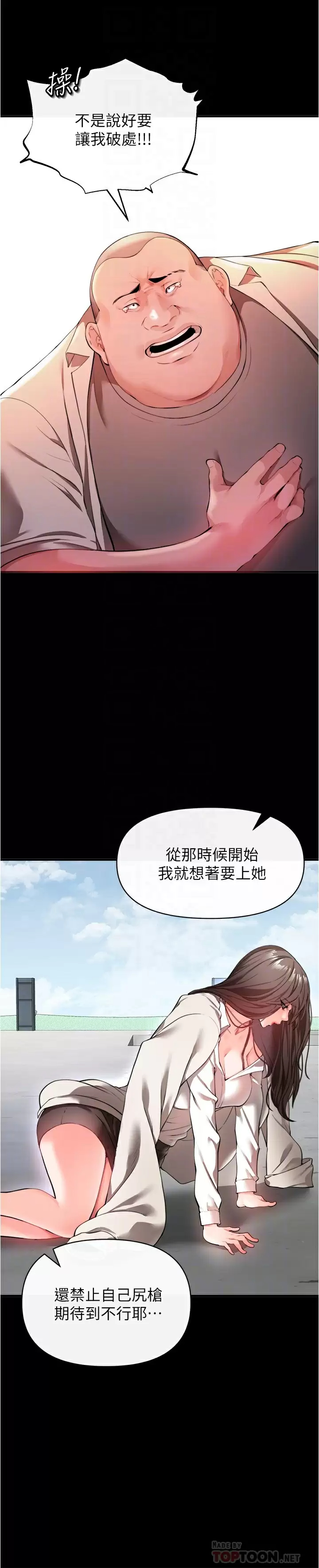 [韩国漫画] 私刑刺客 剧情,女学生,巨乳大奶#[44P]-8