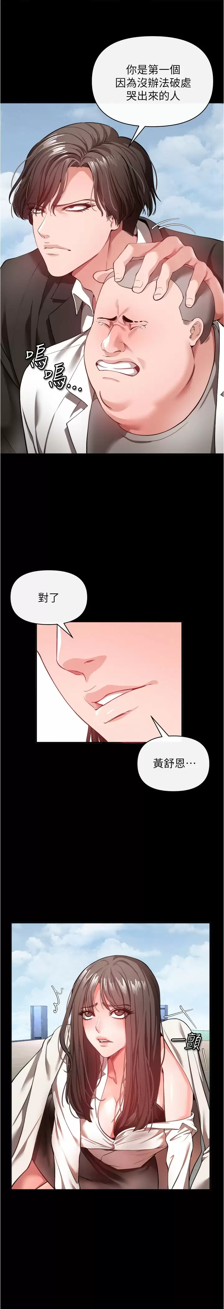 [韩国漫画] 私刑刺客 剧情,女学生,巨乳大奶#[44P]-9