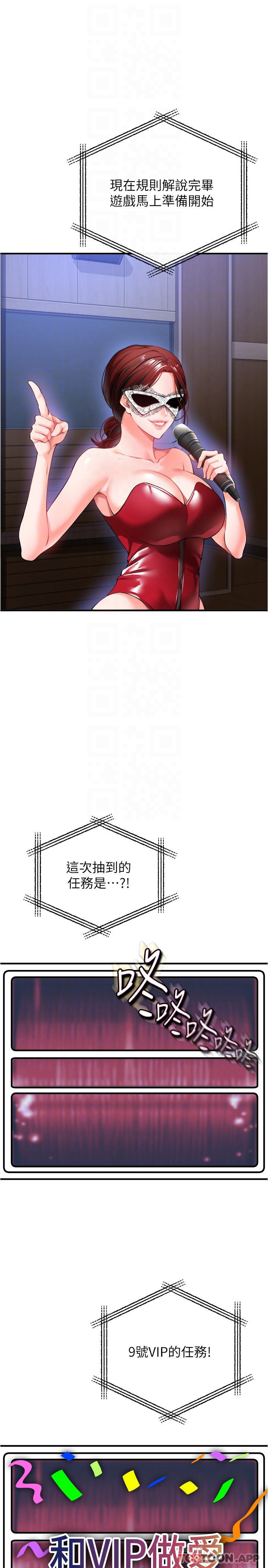 [韩国漫画] 私刑刺客 剧情,女学生,巨乳大奶#[42P]-11