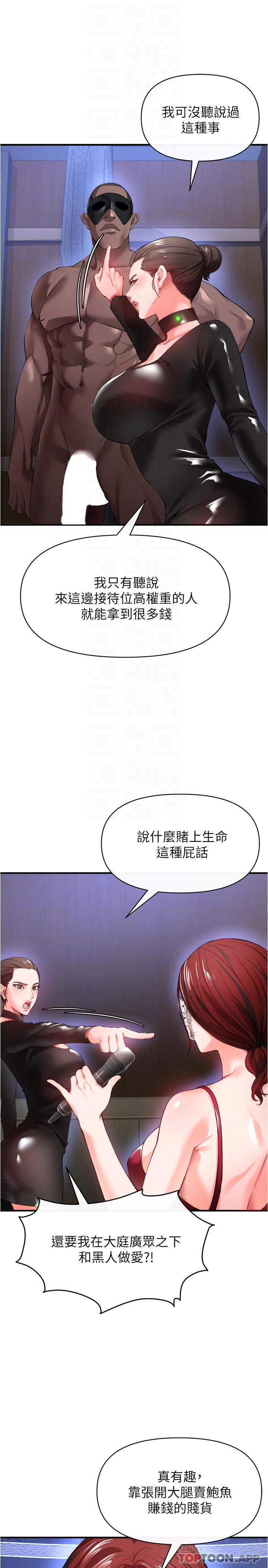 [韩国漫画] 私刑刺客 剧情,女学生,巨乳大奶#[42P]-15
