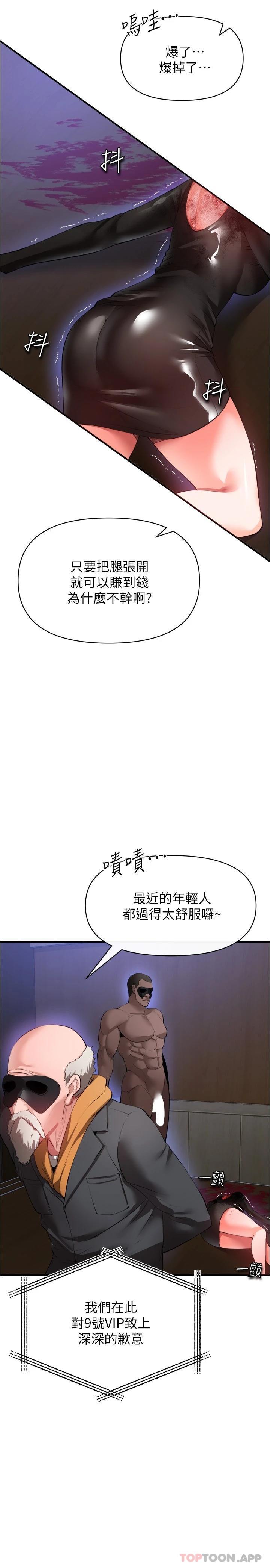 [韩国漫画] 私刑刺客 剧情,女学生,巨乳大奶#[42P]-22