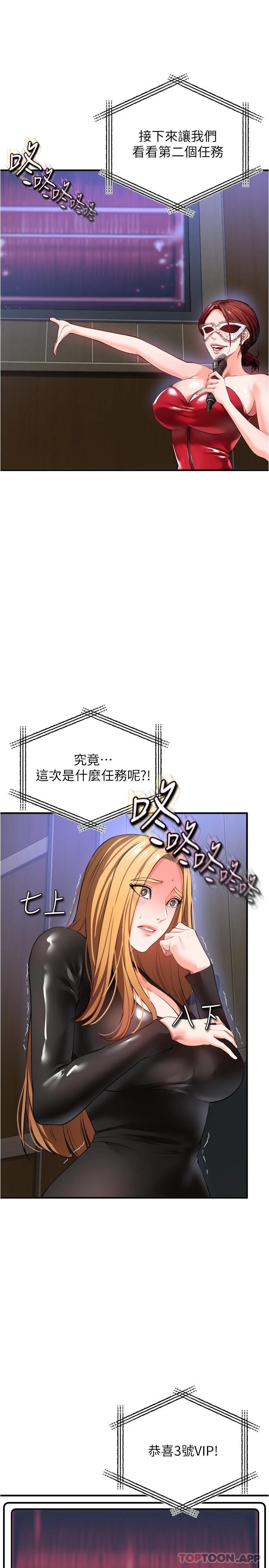 [韩国漫画] 私刑刺客 剧情,女学生,巨乳大奶#[42P]-25