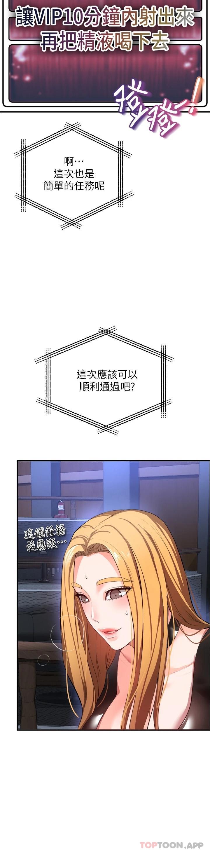 [韩国漫画] 私刑刺客 剧情,女学生,巨乳大奶#[42P]-26