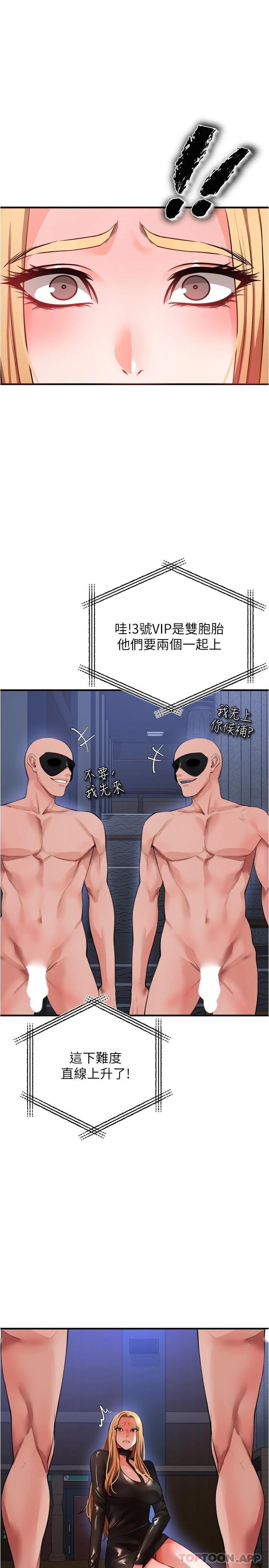 [韩国漫画] 私刑刺客 剧情,女学生,巨乳大奶#[42P]-27