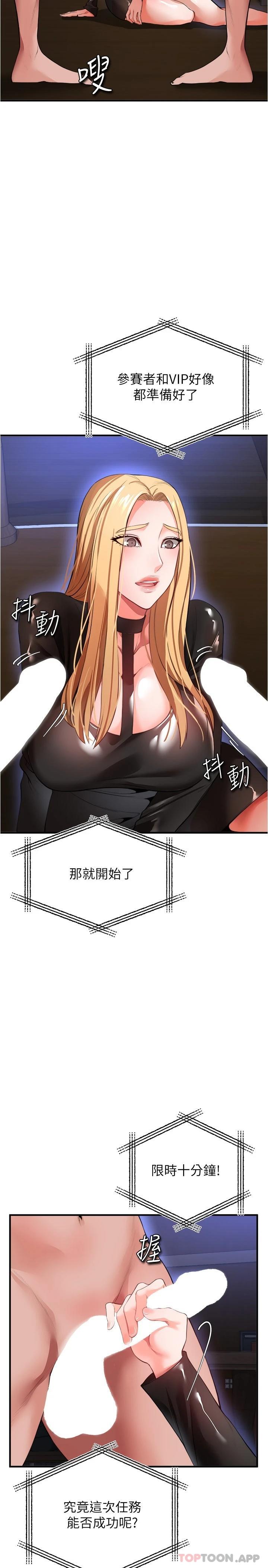 [韩国漫画] 私刑刺客 剧情,女学生,巨乳大奶#[42P]-28