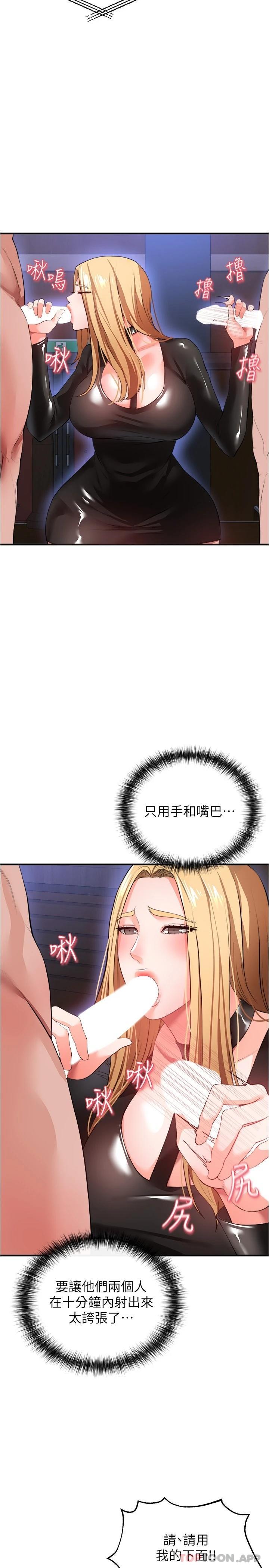 [韩国漫画] 私刑刺客 剧情,女学生,巨乳大奶#[42P]-29