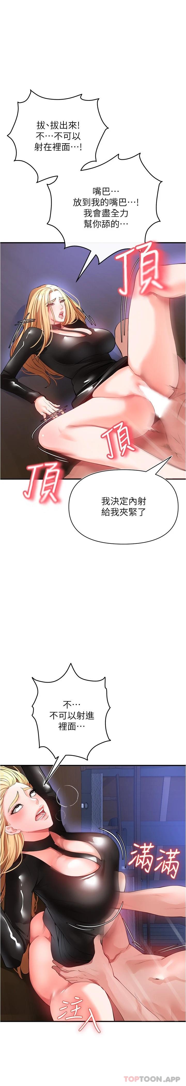 [韩国漫画] 私刑刺客 剧情,女学生,巨乳大奶#[42P]-37