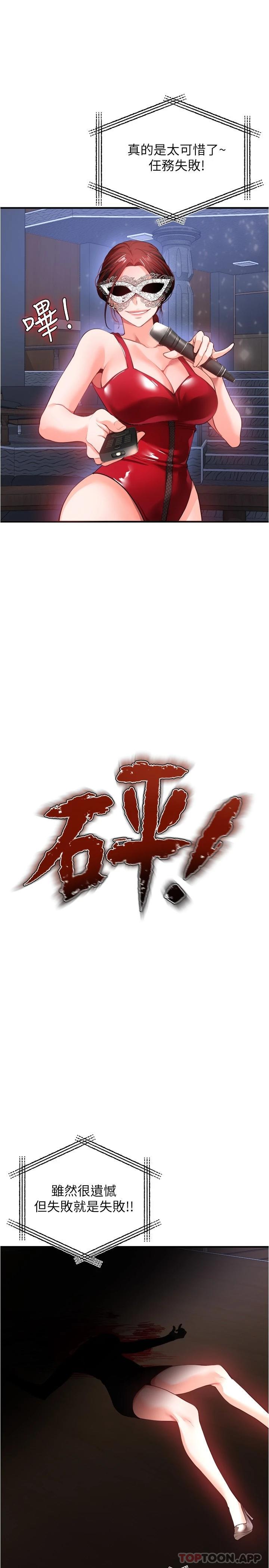 [韩国漫画] 私刑刺客 剧情,女学生,巨乳大奶#[42P]-39