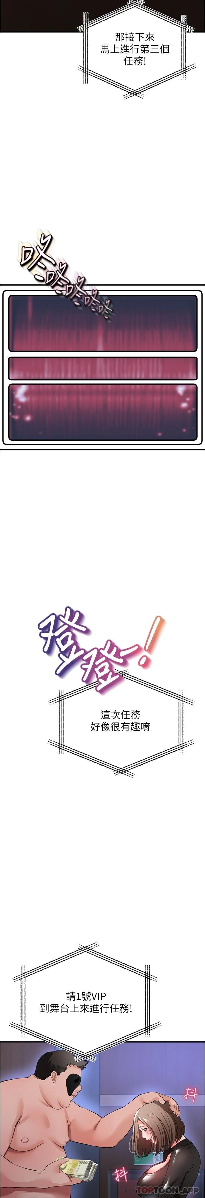 [韩国漫画] 私刑刺客 剧情,女学生,巨乳大奶#[42P]-40