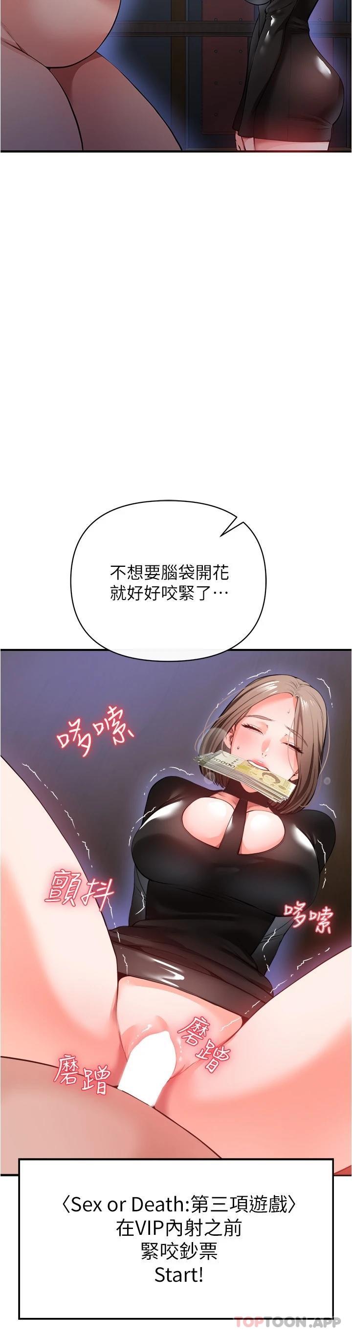 [韩国漫画] 私刑刺客 剧情,女学生,巨乳大奶#[42P]-41