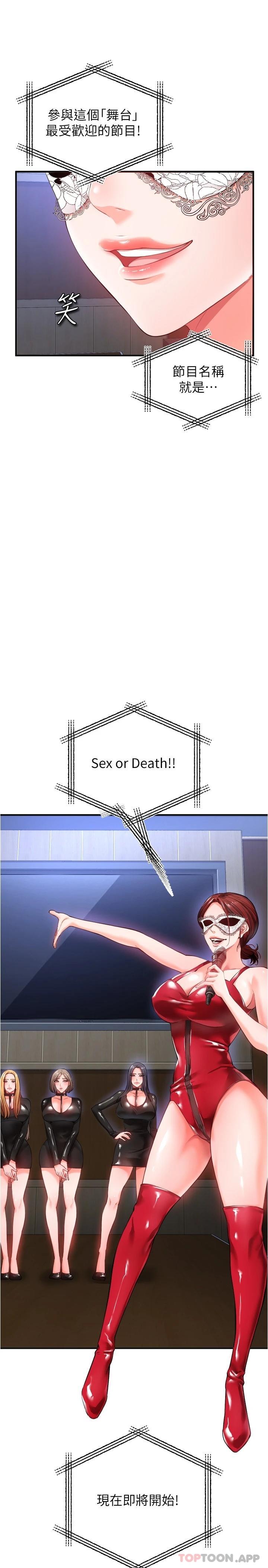 [韩国漫画] 私刑刺客 剧情,女学生,巨乳大奶#[42P]-7