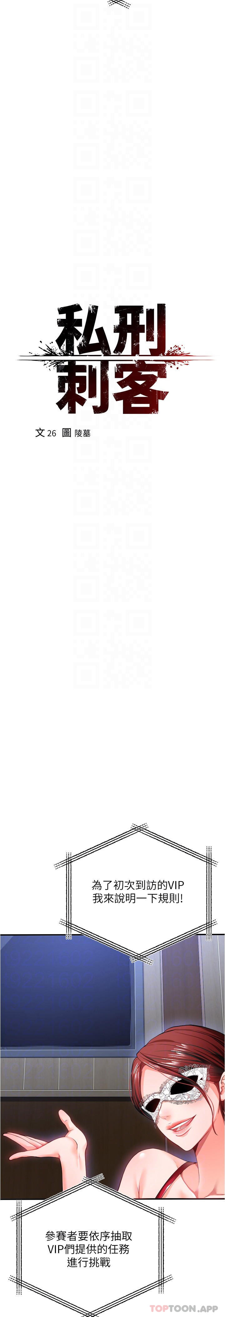 [韩国漫画] 私刑刺客 剧情,女学生,巨乳大奶#[42P]-8